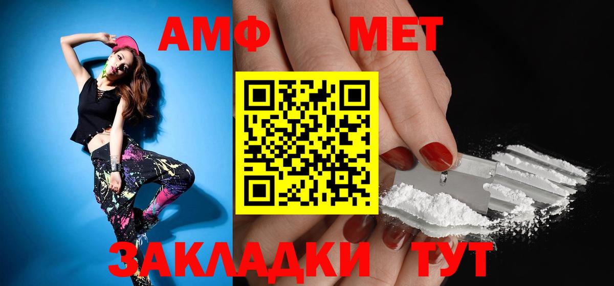 АМФ Розовый  АМФЕТАМИН  Алексеевка  Amphetamine  Вход с VPN 