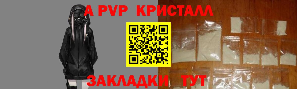 A PVP крисы CK Алексеевка