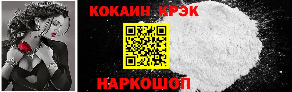 Cocaine Fish Scale  Кокаин Боливия  Алексеевка  Вход с VPN 