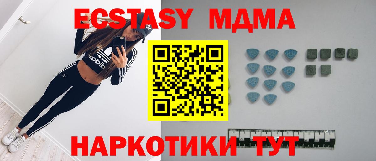 Экстази  Вход с VPN  Алексеевка  Экстази VHQ 