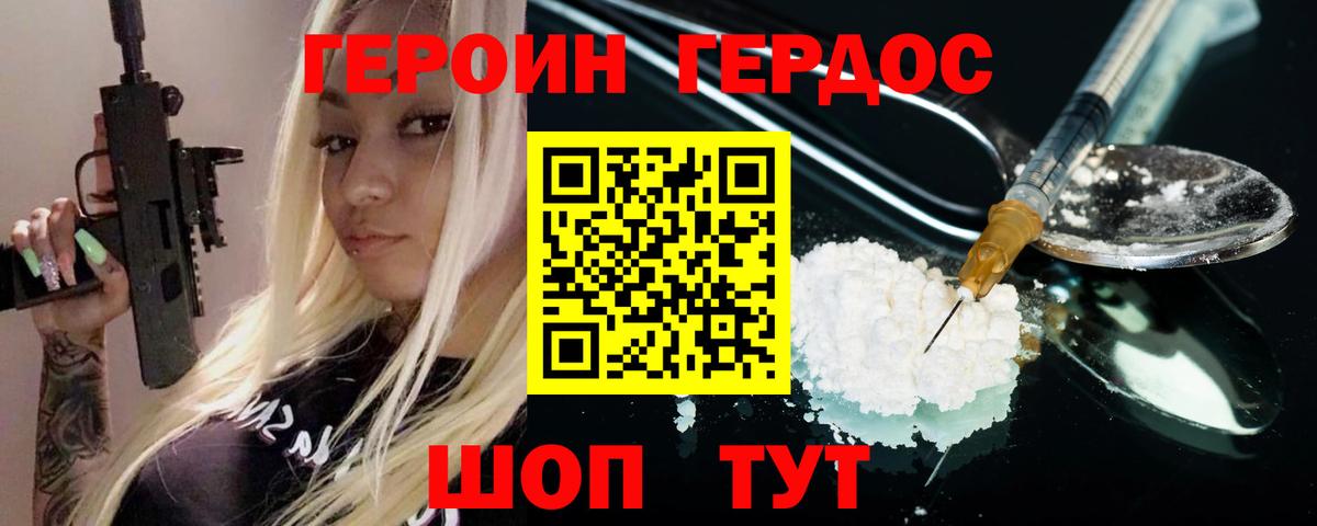 Героин Афган  Вход с VPN  Алексеевка 