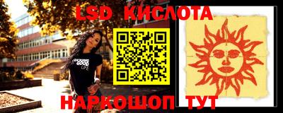 марки lsd Туймазы