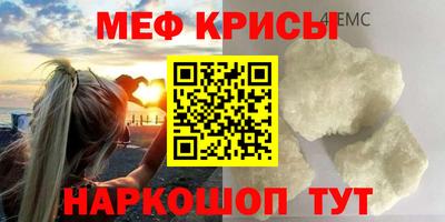 мефедрон мука Тула
