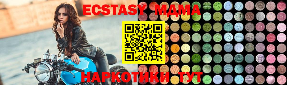 MDMA  Вход с VPN  МДМА VHQ  Алексеевка  MDMA кристаллы 