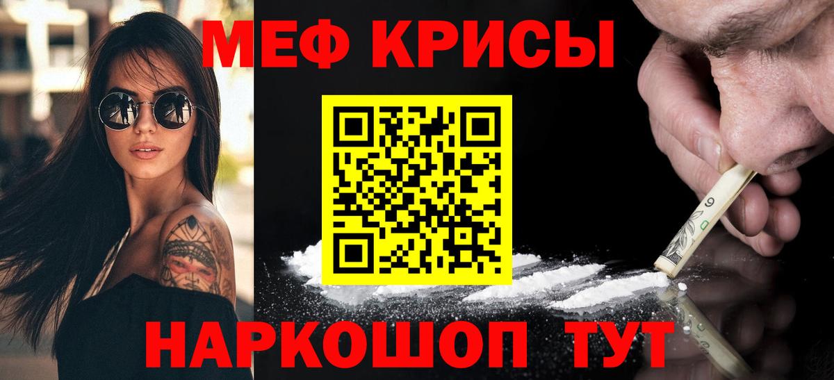 Мефедрон  Алексеевка