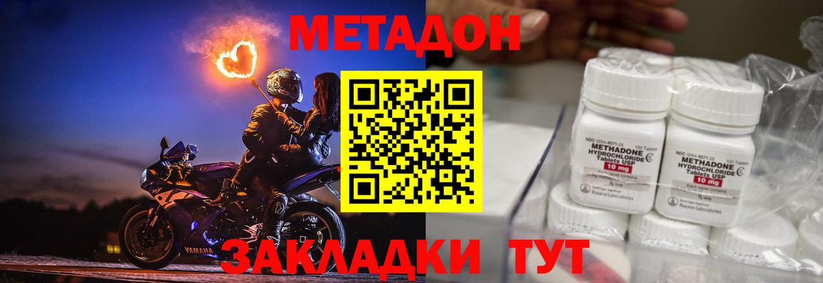 МЕТАДОН белоснежный  Вход с VPN  Алексеевка 