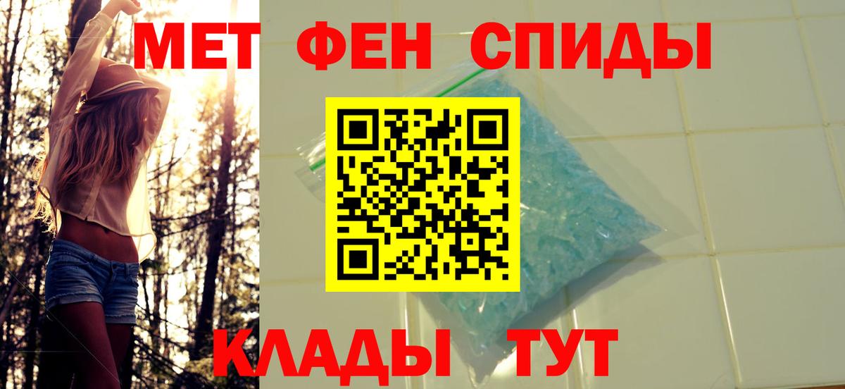 МЕТАМФЕТАМИН мет  МЕТАМФЕТАМИН мет  Вход с VPN  Алексеевка 
