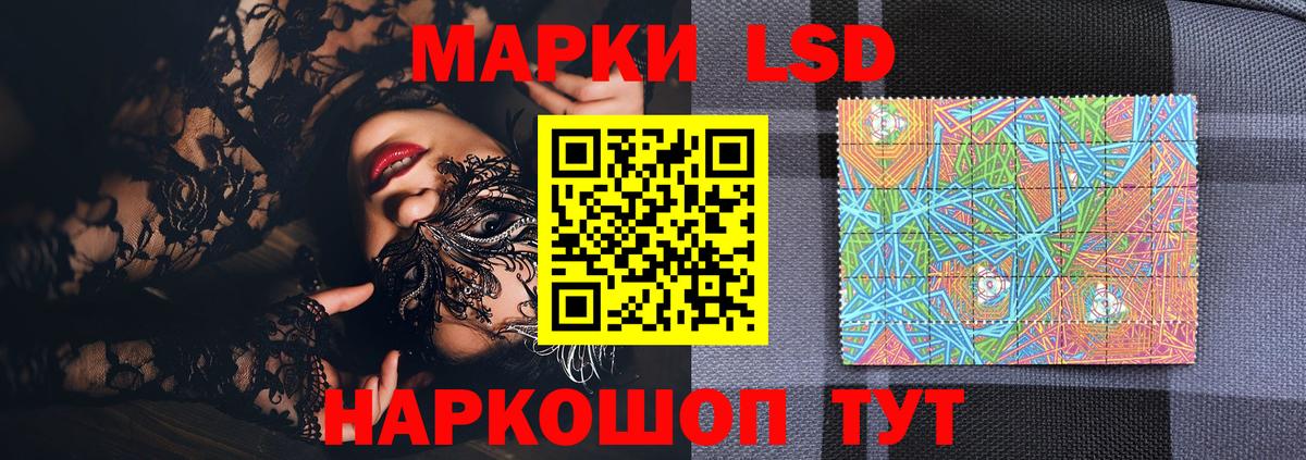 Алексеевка  Марки 25I-NBOMe 1500мкг  Наркотические марки  Марки 25I-NBOMe 1500мкг  Вход с VPN 